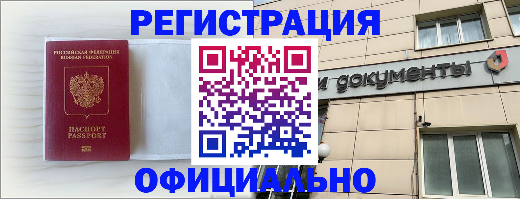 временная регистрация недорого в Александрове