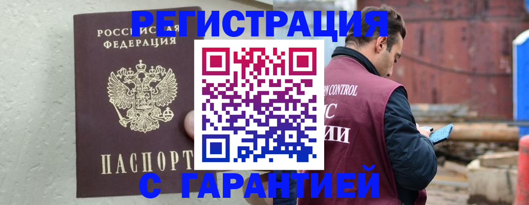 прописка паспорт в Александрове