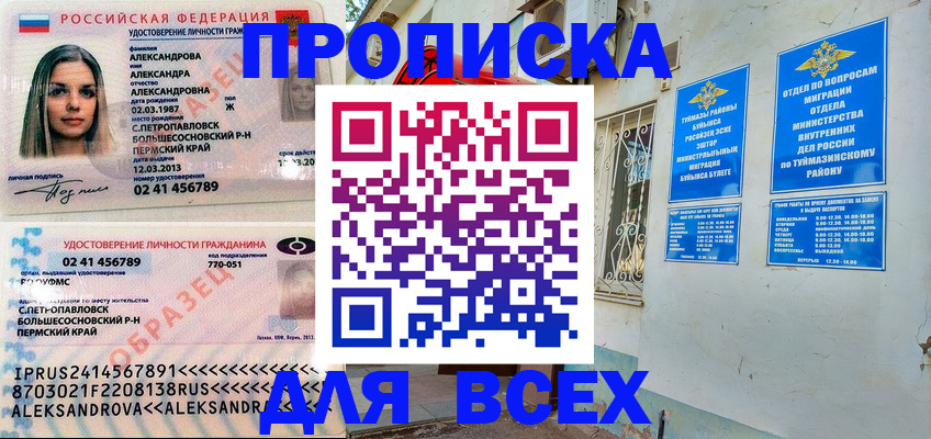 временная регистрация надежно в Александрове