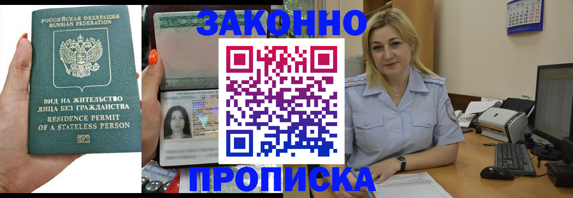 временная регистрация купить в Александрове