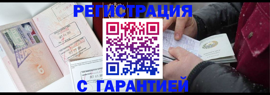 где прописаться в Александрове