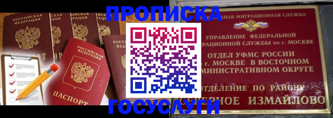 прописка от собственника в Александрове