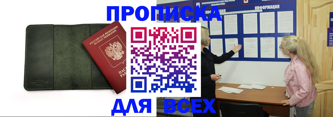 временная регистрация гарантия в Александрове