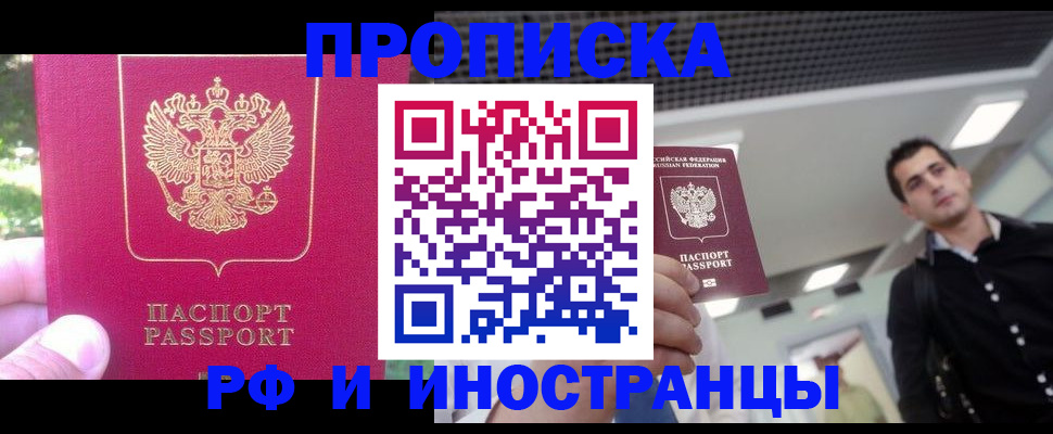 временная регистрация законно в Александрове