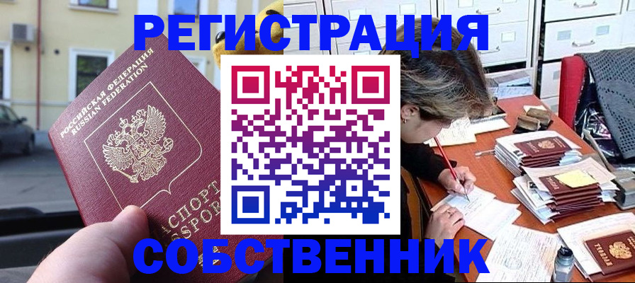 временная регистрация для школы в Александрове